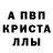 Alpha PVP кристаллы Werennu