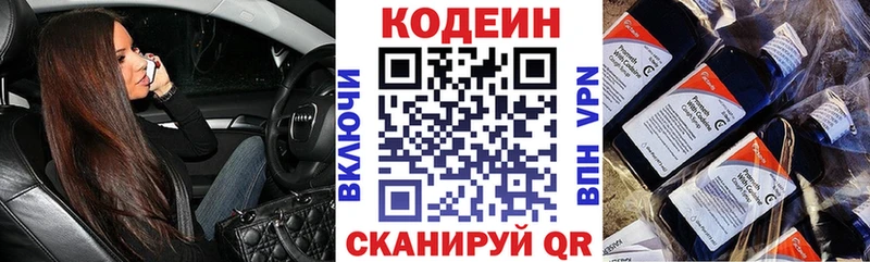 дарнет шоп Пустошка Кодеиновый сироп Lean Purple Drank